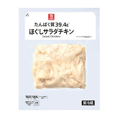 ほぐしサラダチキン 160g