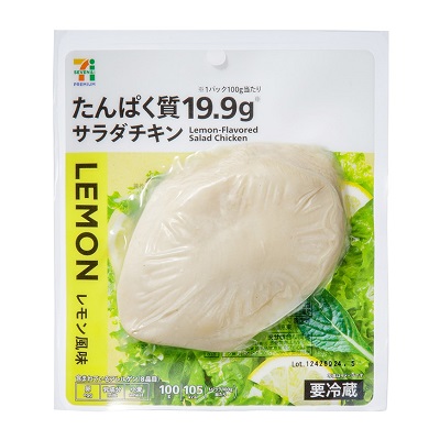 サラダチキン(レモン) 100g
