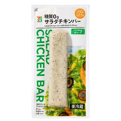 糖質0gサラダチキンバー バジル＆オリーブ 60g