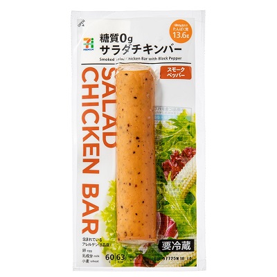 糖質0gサラダチキンバー スモークペッパー 60g