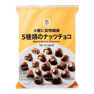 5種類のナッツチョコ 135g