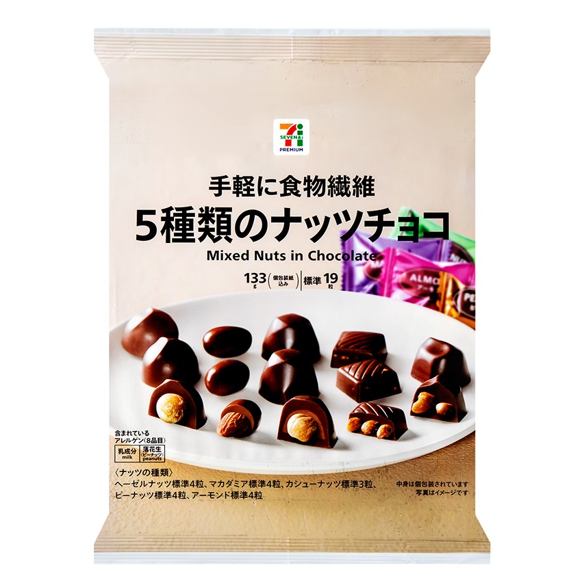 5種類のナッツチョコ  133g