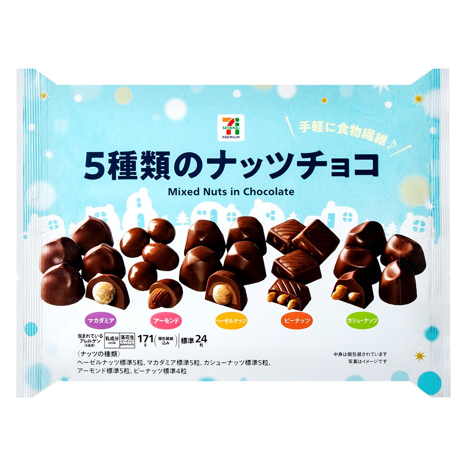 5種類のナッツチョコ 171g