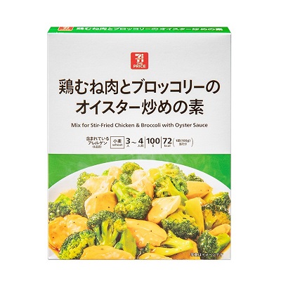 鶏むね肉とブロッコリーのオイスター炒めの素 100g