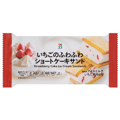 いちごのふわふわショートケーキサンド 60ml