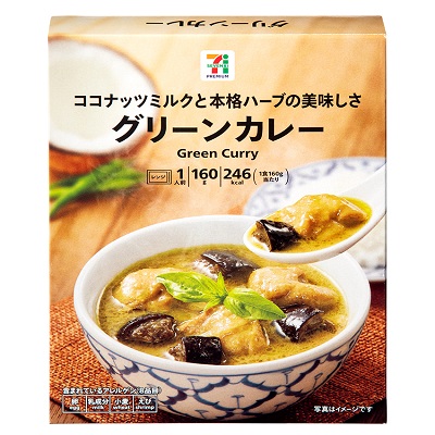 グリーンカレー 160g