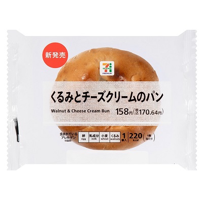 くるみとチーズクリームのパン 1個入