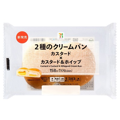 2種のクリームパン カスタード×カスタード＆ホイップ 1個入
