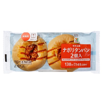 ナポリタンパン 2個入