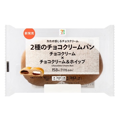 2種のチョコクリームパン 1個入