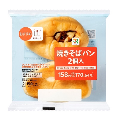 焼きそばパン 2個入