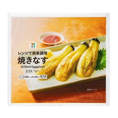 焼きなす 3本入