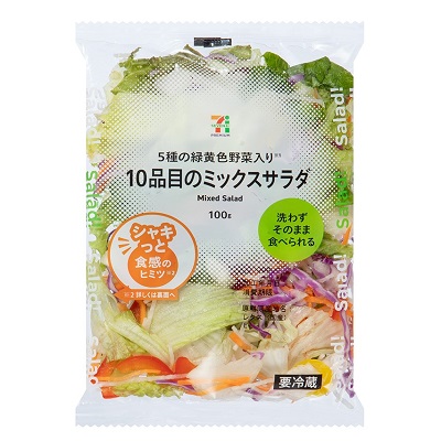 10品目のミックスサラダ 100g