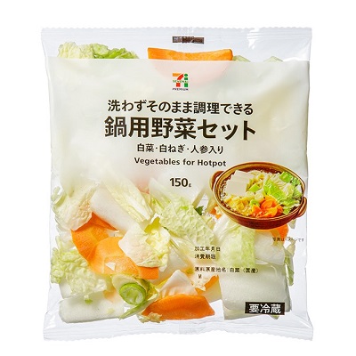 鍋用野菜セット 150g