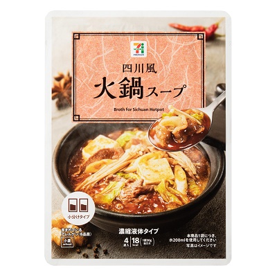 四川風火鍋スープ 4個入