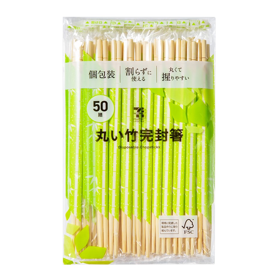 丸い竹完封箸 50膳入