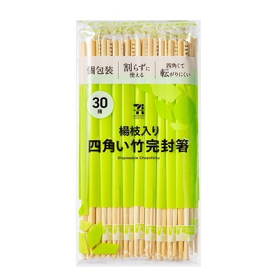 楊枝入り 四角い竹完封箸 30膳