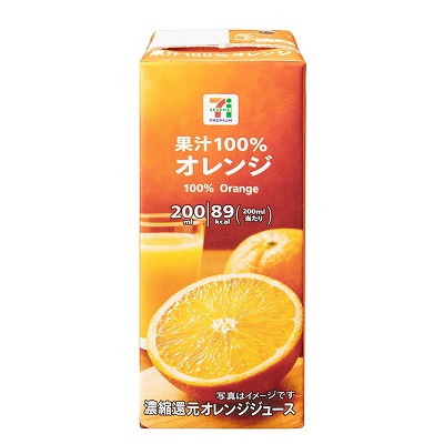 果汁100％オレンジ 200ml