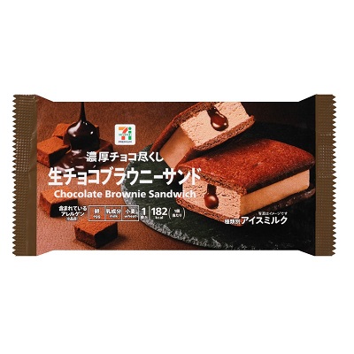 生チョコブラウニーサンド 1個入