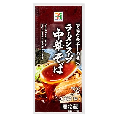 ラーメンスープ中華そば 1人前