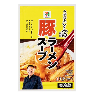 豚ラーメンスープ 1人前