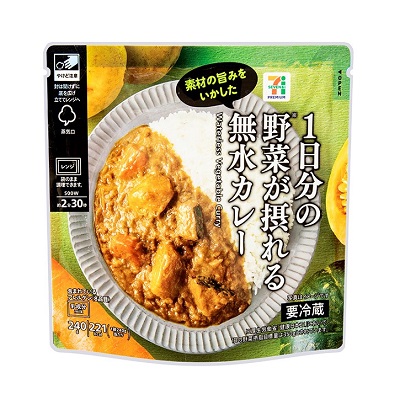 1日分の野菜が摂れる無水カレー 240g