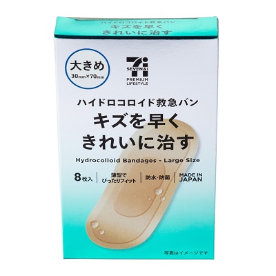 ハイドロコロイド救急バン 大きめサイズ 8枚入