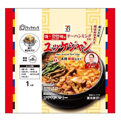テーハンミング監修ユッケジャン 1人前