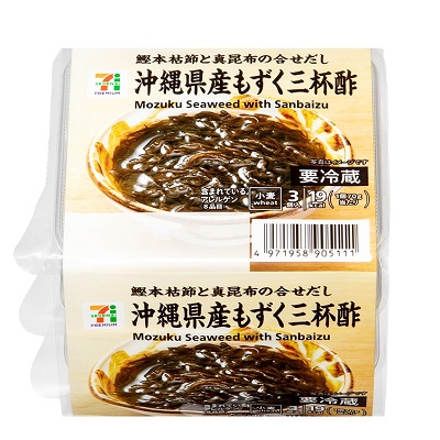 沖縄県産もずく三杯酢 3個入
