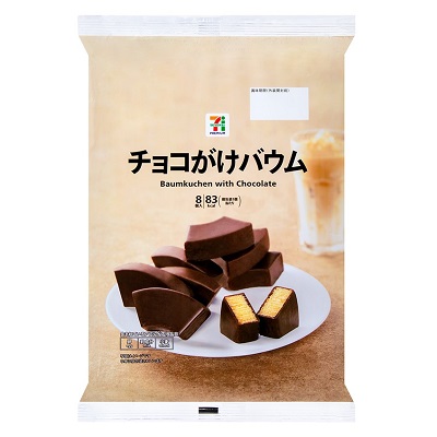 チョコがけバウム 8個入