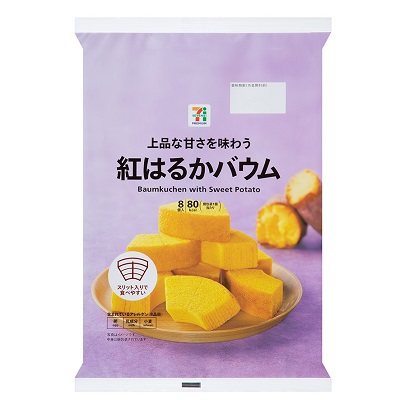 紅はるかバウム 8個入