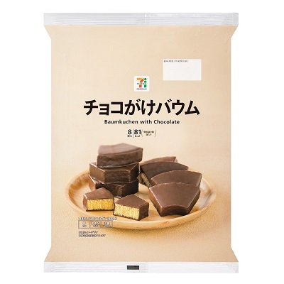 チョコがけバウム 8個入