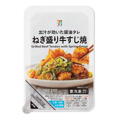 ねぎ盛り牛すじ焼 100g