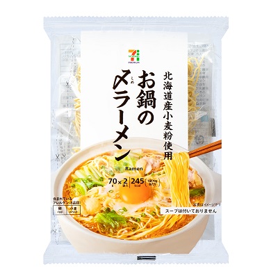 鍋〆ラーメン 70g×2袋入