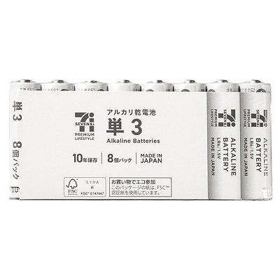 アルカリ乾電池 単3 8個パック