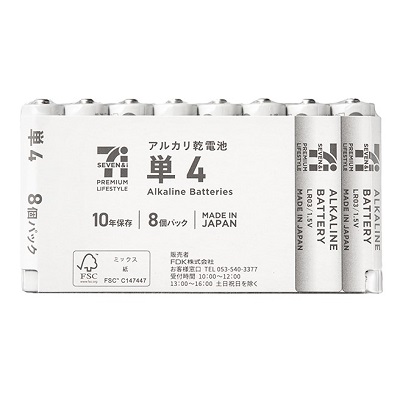 アルカリ乾電池 単4 8個パック