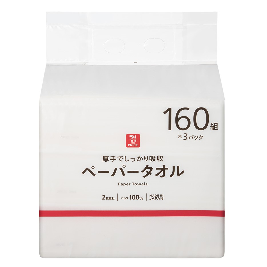 ペーパータオル 160組×3パック