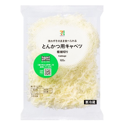 顔が見える野菜 とんかつ用キャベツ（極細切） 105g