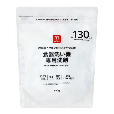 食器洗い機専用洗剤 600g