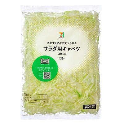 顔が見える野菜。サラダ用キャベツ 135g