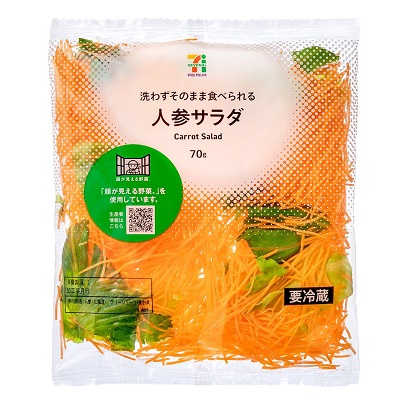 人参サラダ 70g