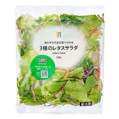 3種のレタスサラダ 110g