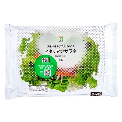 顔が見える野菜 イタリアンサラダ 80g