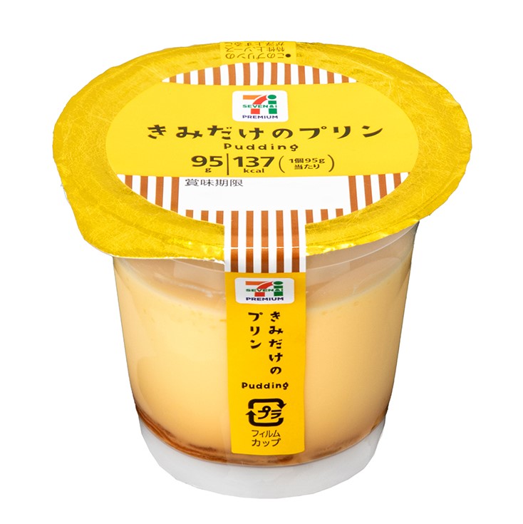 きみだけのプリン 95g