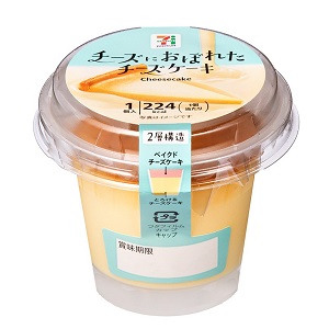 チーズにおぼれたチーズケーキ 1個入