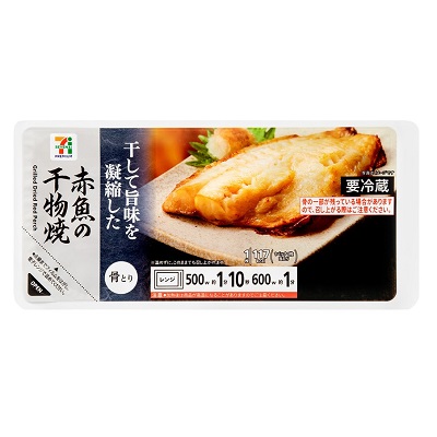 赤魚の干物焼 1枚