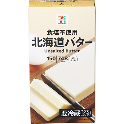 北海道バター(食塩不使用) 150g