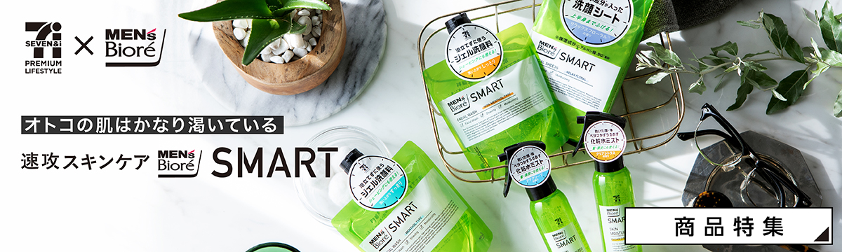 メンズビオレsmart ジェル洗顔料 すっきり 150g セブンプレミアム公式 セブンプレミアム向上委員会