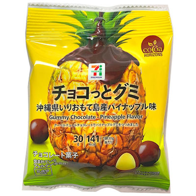 チョコっとグミ 沖縄県いりおもて島産パイナップル味 30g