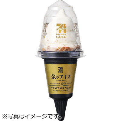 金のアイスワッフルコーンマダガスカルバニラ 180ml | セブンプレミアム公式